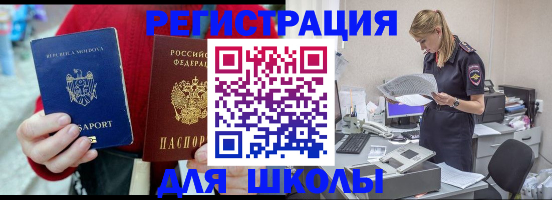 временная регистрация в квартире в Фрязино