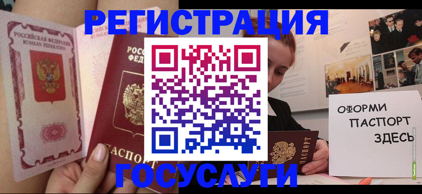 прописка штамп в Фрязино